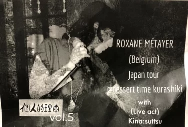 Roxane Métayer ライブ 2023/10/9 in 倉敷 (Desert time Kurashiki)